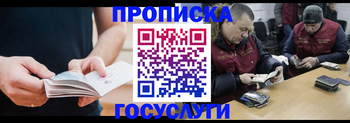 временная регистрация госуслуги в Первомайске