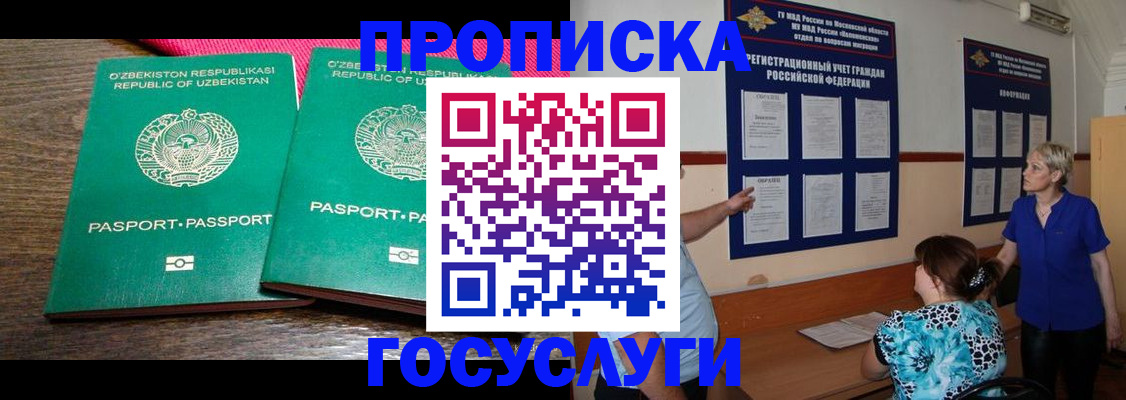регистрация для дет. сада в Первомайске